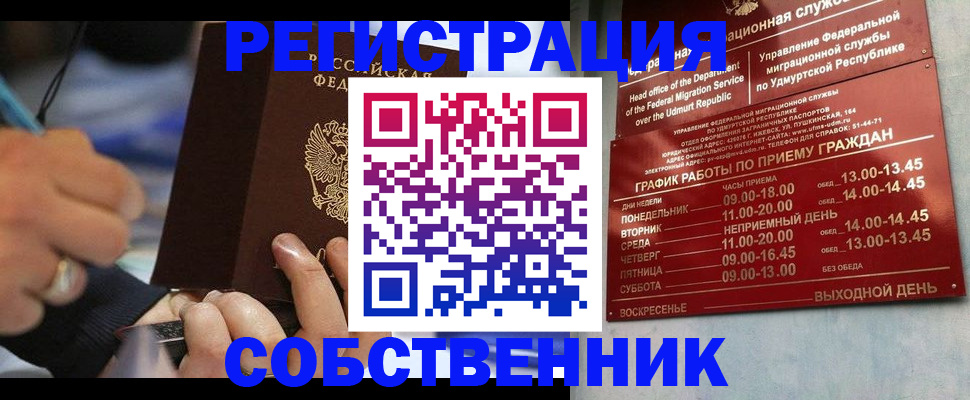 временная регистрация адрес в Фрязино