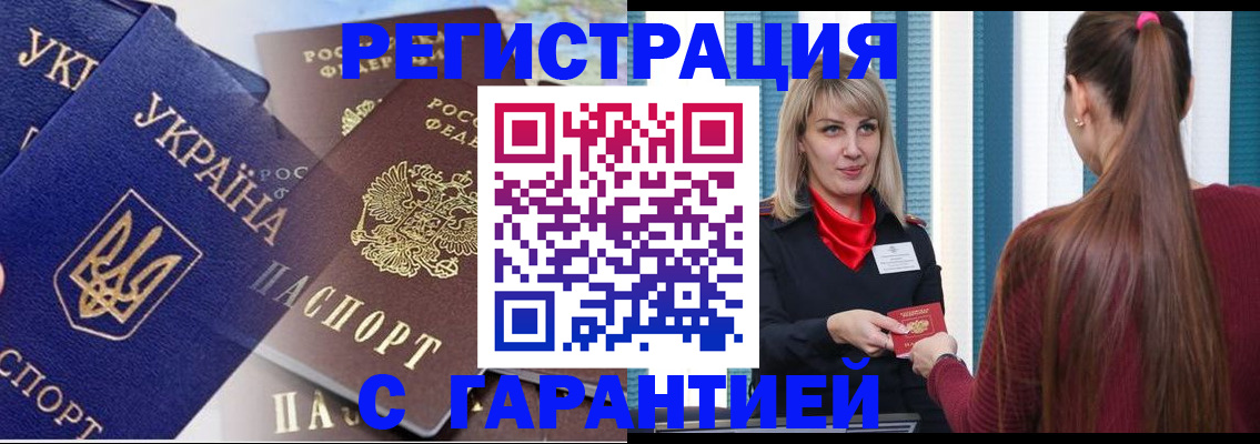 временная регистрация законно в Фрязино